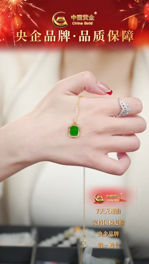 【闪购商品】翡翠吊坠(赠链)18K金镶嵌D6915-Y