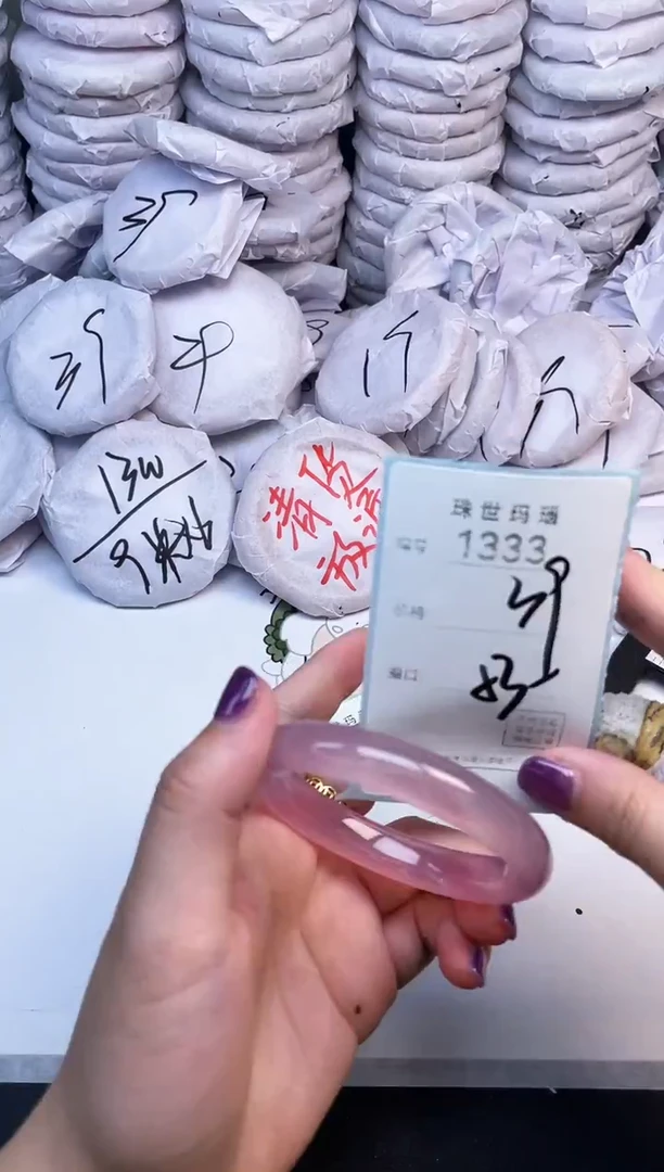 手镯玛瑙/玉髓未镶嵌1333