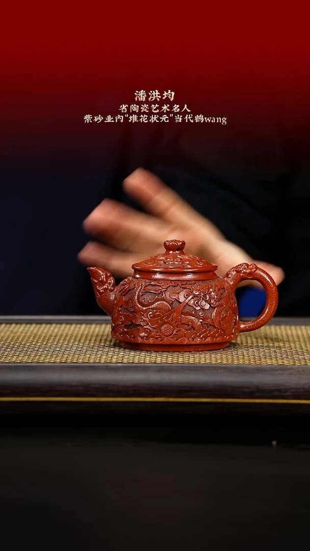 紫古斋紫砂潘洪均61