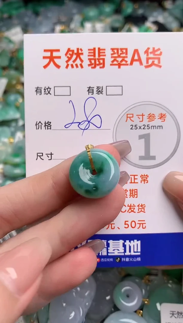 翡翠18K金镶嵌颈饰0817742364