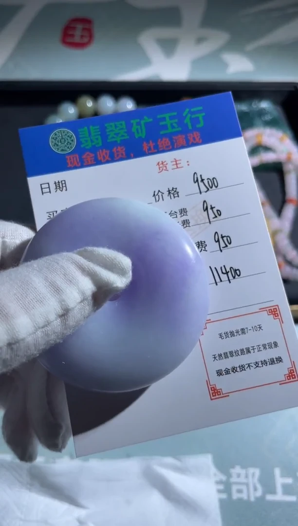 未镶嵌定制翡翠A**y-毛货-不退不换