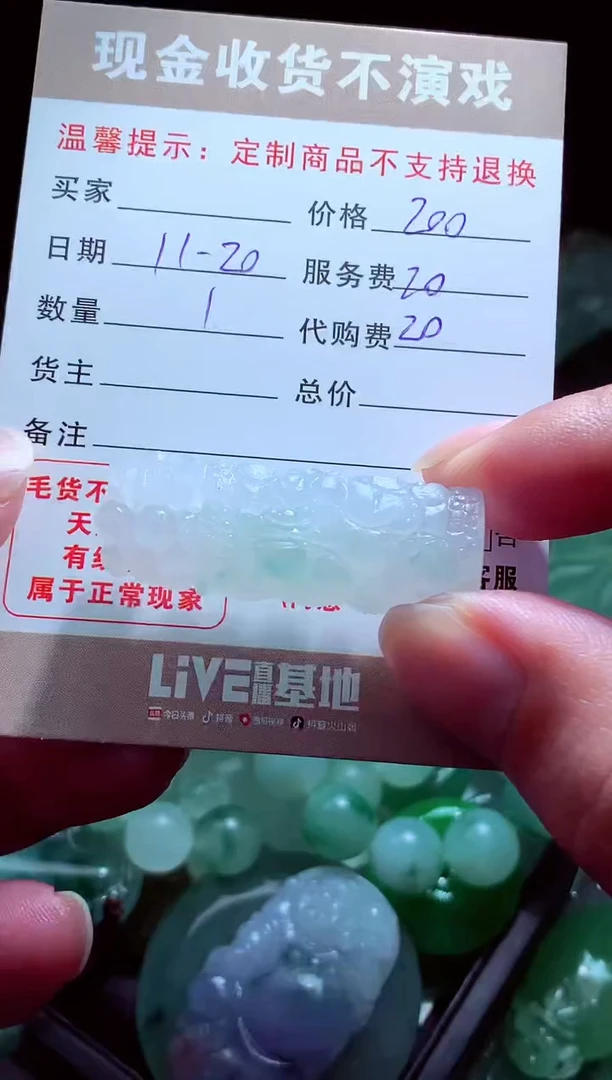 未镶嵌定制翡翠御*者翡翠毛货定制517041