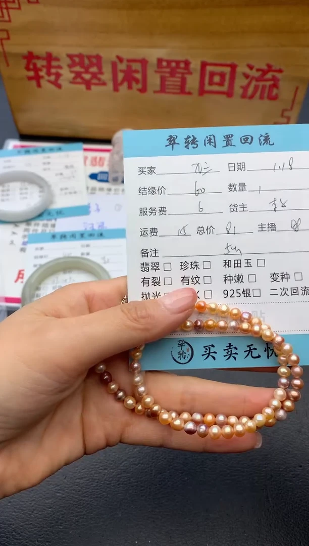 【闪购商品】淡水珍珠手串未镶嵌珠串