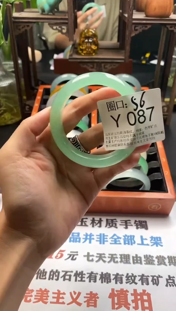 R***～文玩闪购链接，以截图为准 Y087