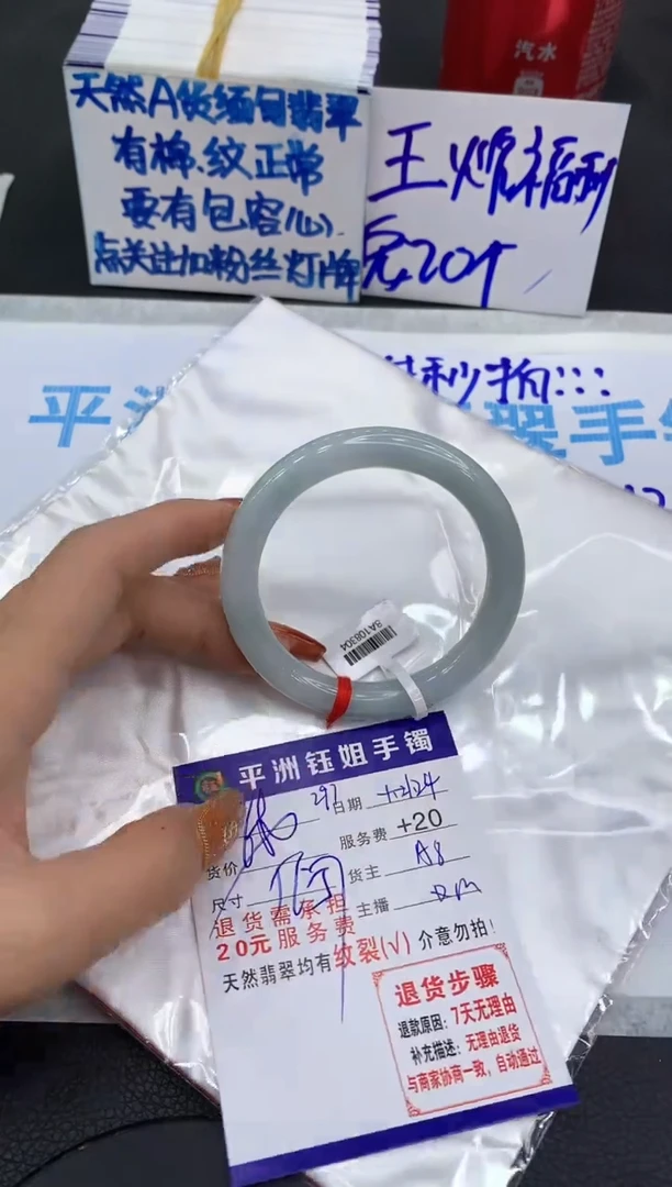 【闪购商品】翡翠手镯未镶嵌111111111