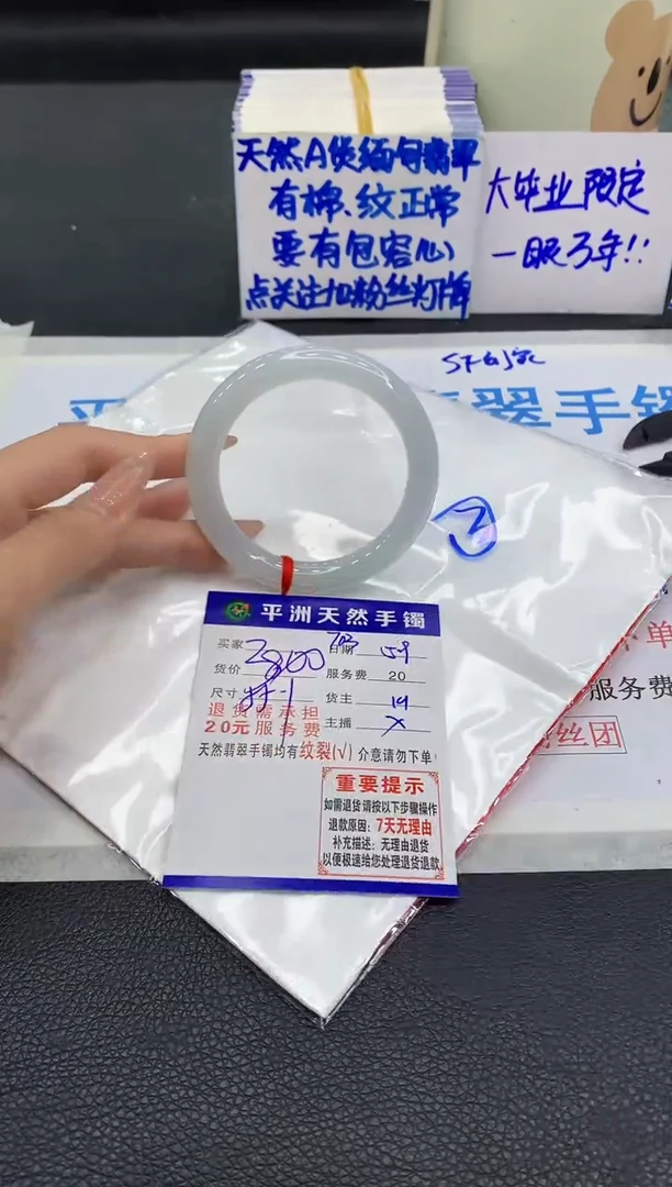 翡翠手镯未镶嵌1111111111111111111