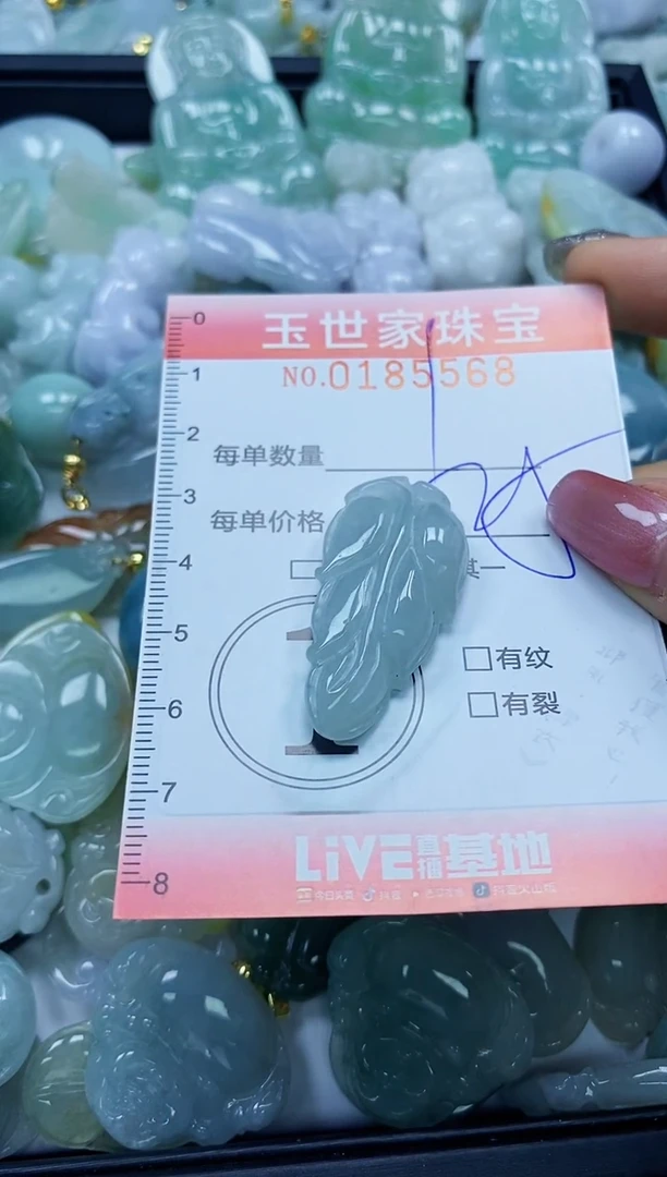 【闪购商品】翡翠颈饰未镶嵌闪购0185568