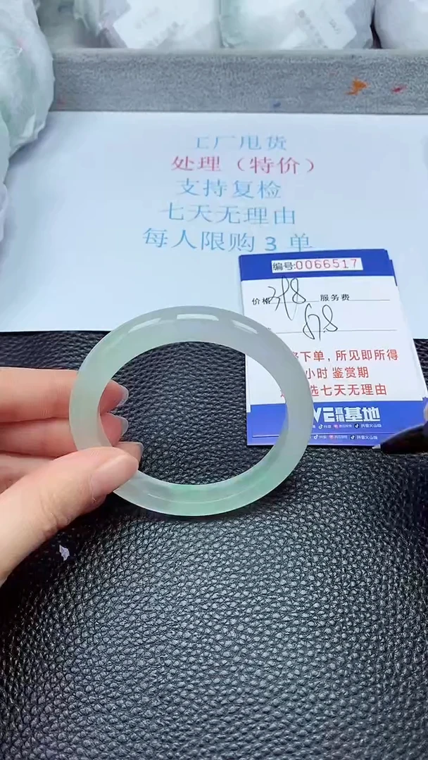 饰品拍下以实物为准66517
