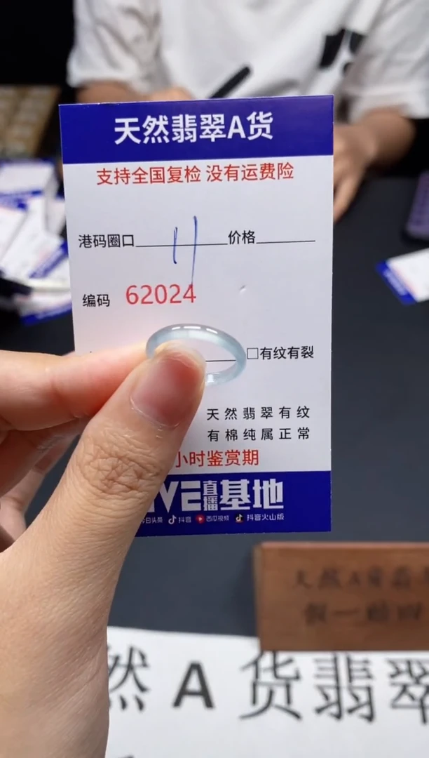 未镶嵌戒指翡翠天然A货翡翠2024
