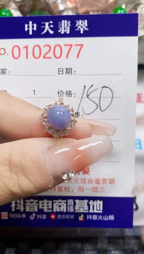【闪购商品】翡翠戒指银S925镶嵌2077