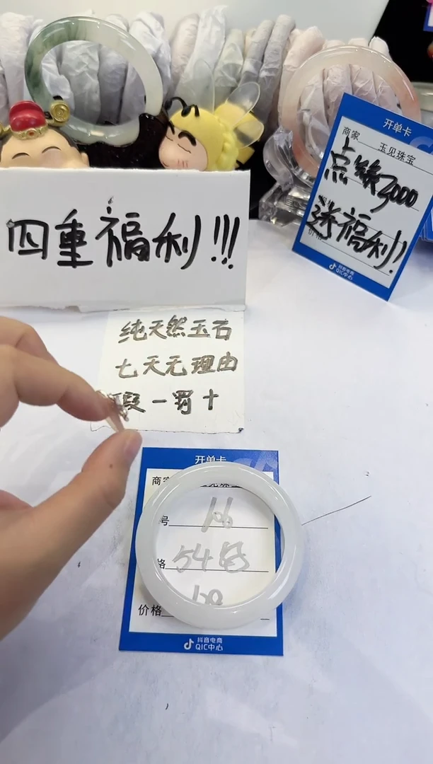 未镶嵌手镯石英质玉106