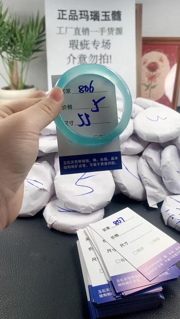 玛瑙/玉髓手镯未镶嵌806