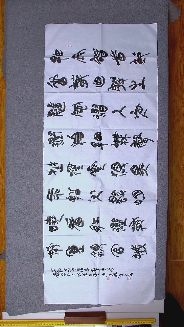 书法陈述林 山东青岛178*70尺寸