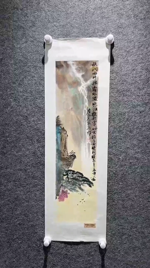 国画山东国鉴FJS国画作品