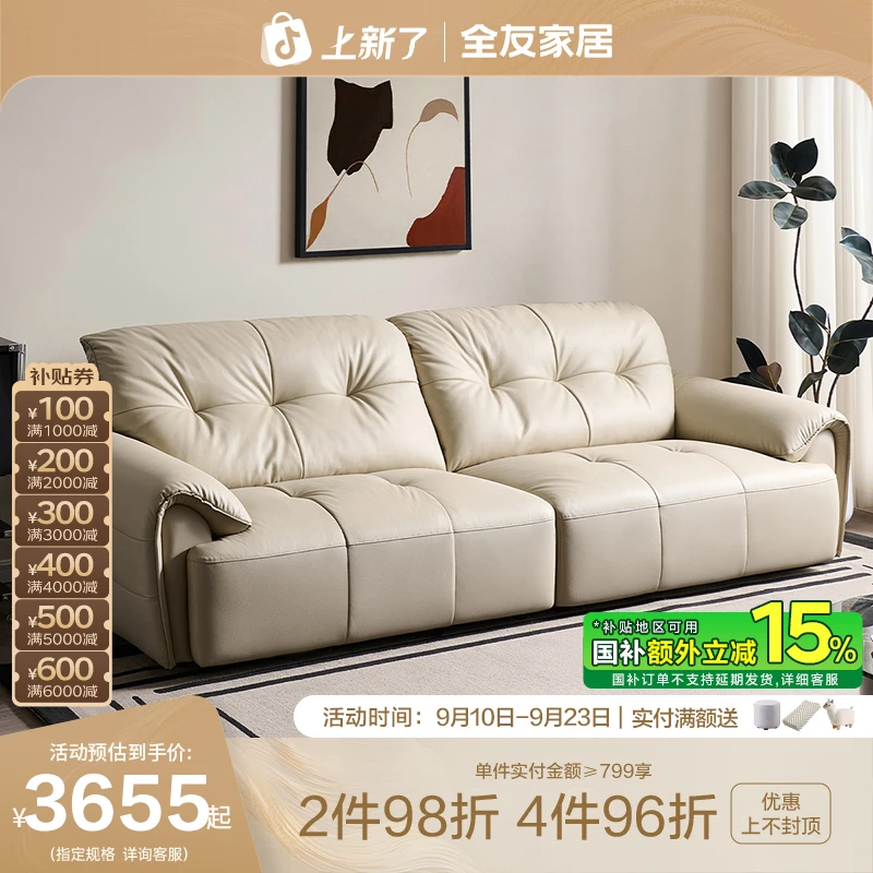全友家居现代简约象墩沙发家用沙发多人位直排沙发客厅真皮沙发