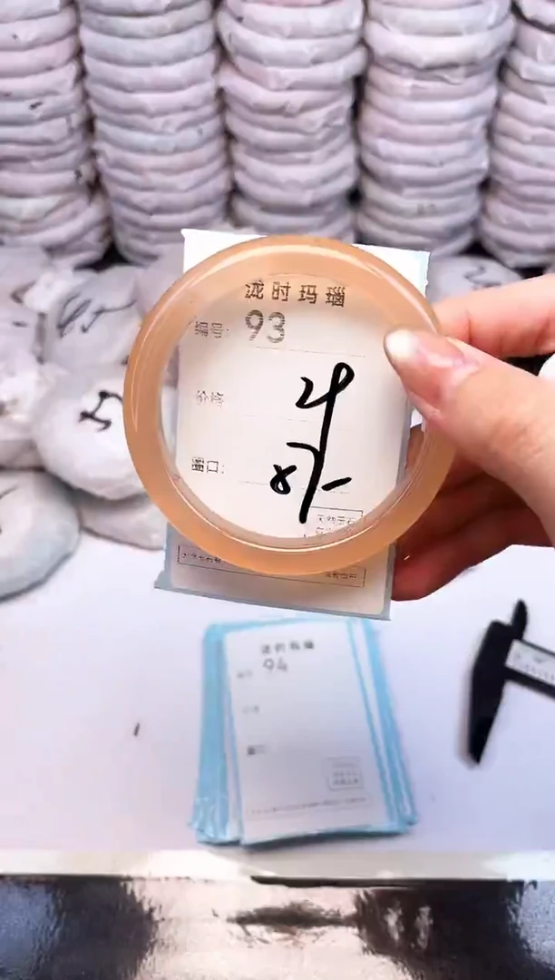 手镯玛瑙/玉髓未镶嵌93