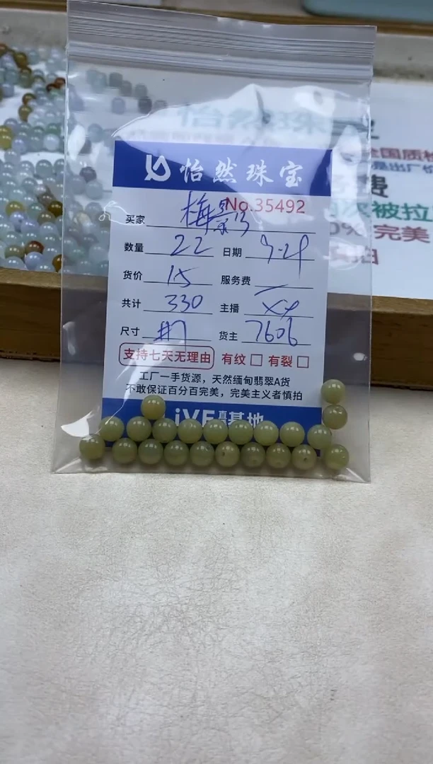 未镶嵌手链翡翠梅**斜单：35492