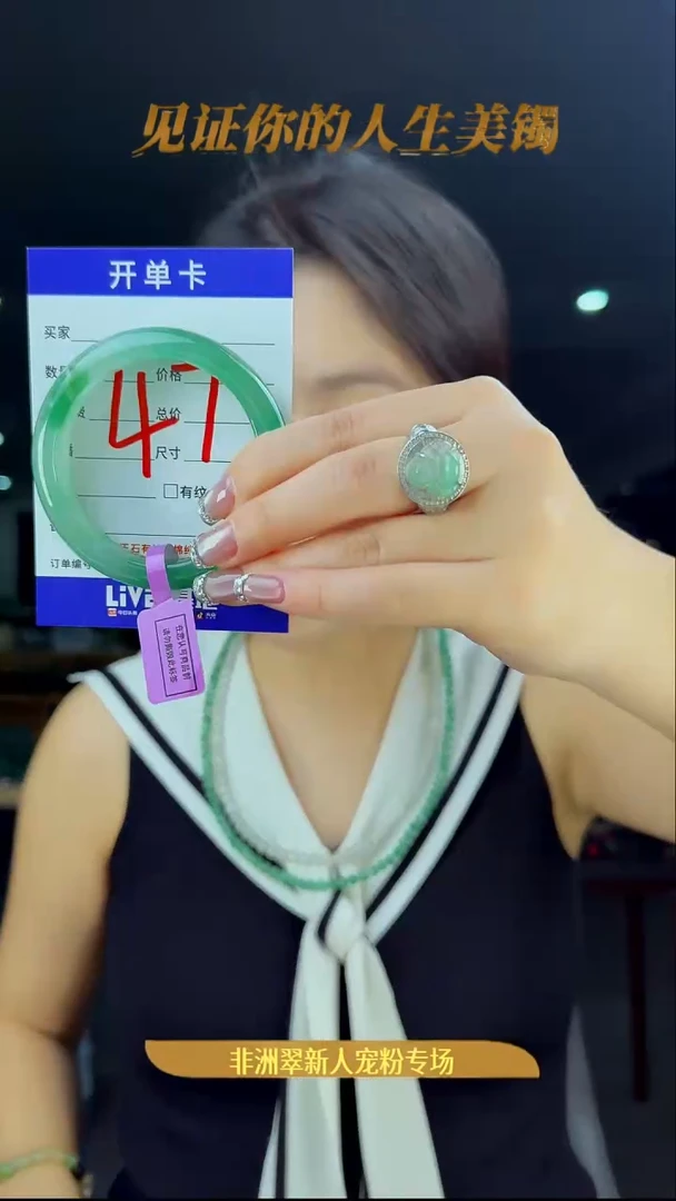 未镶嵌手镯石英质玉（非洲翠）47号-52圈口