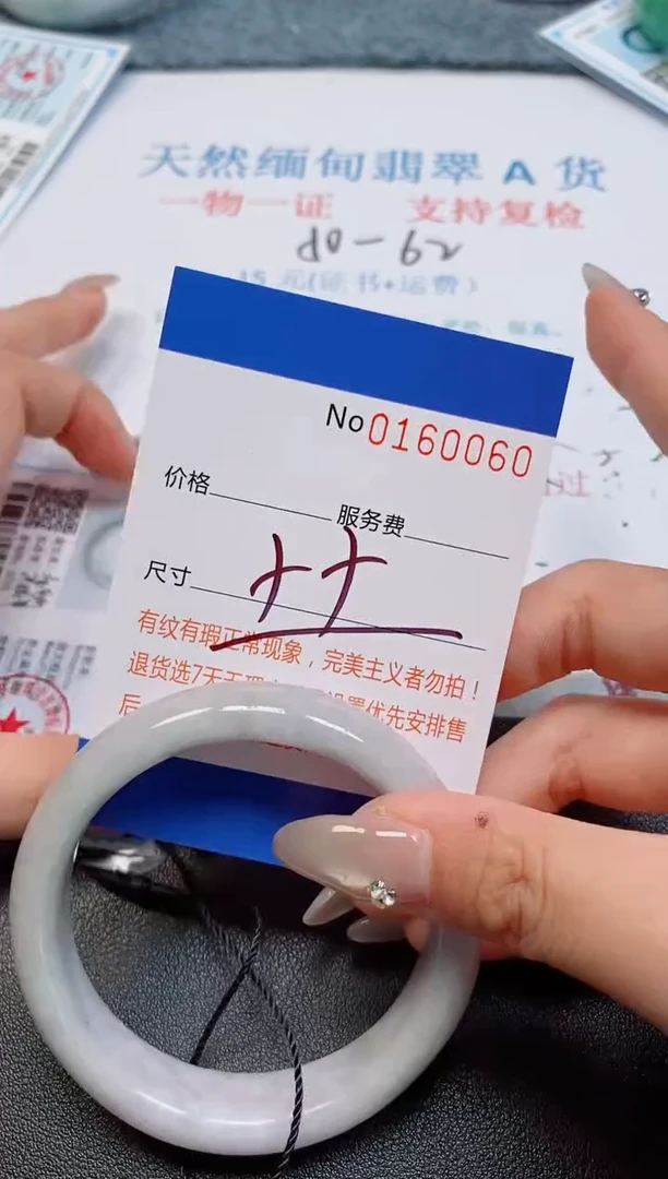 未镶嵌手镯翡翠天然缅甸翡翠160060