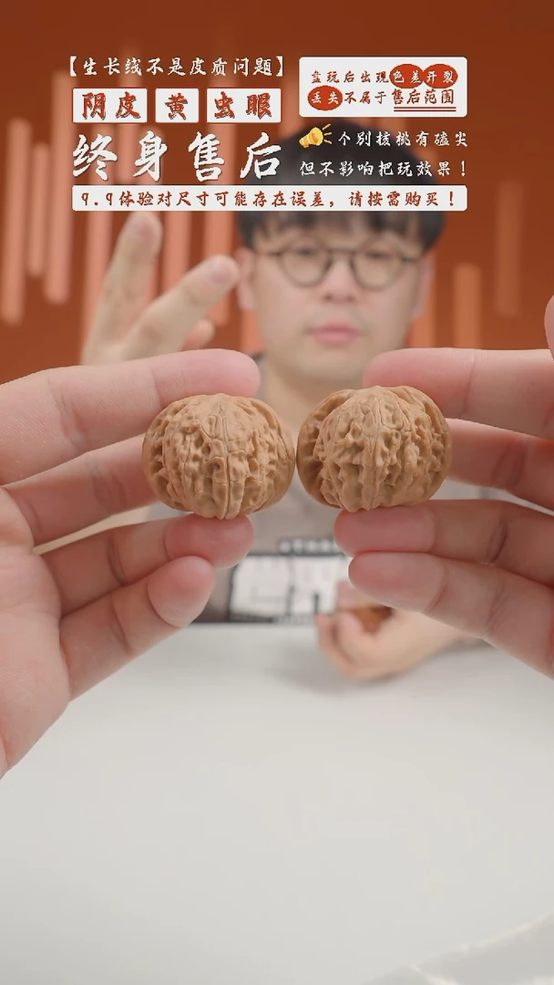 【闪购商品】文玩核桃把件36mm汉高磨盘2024-8