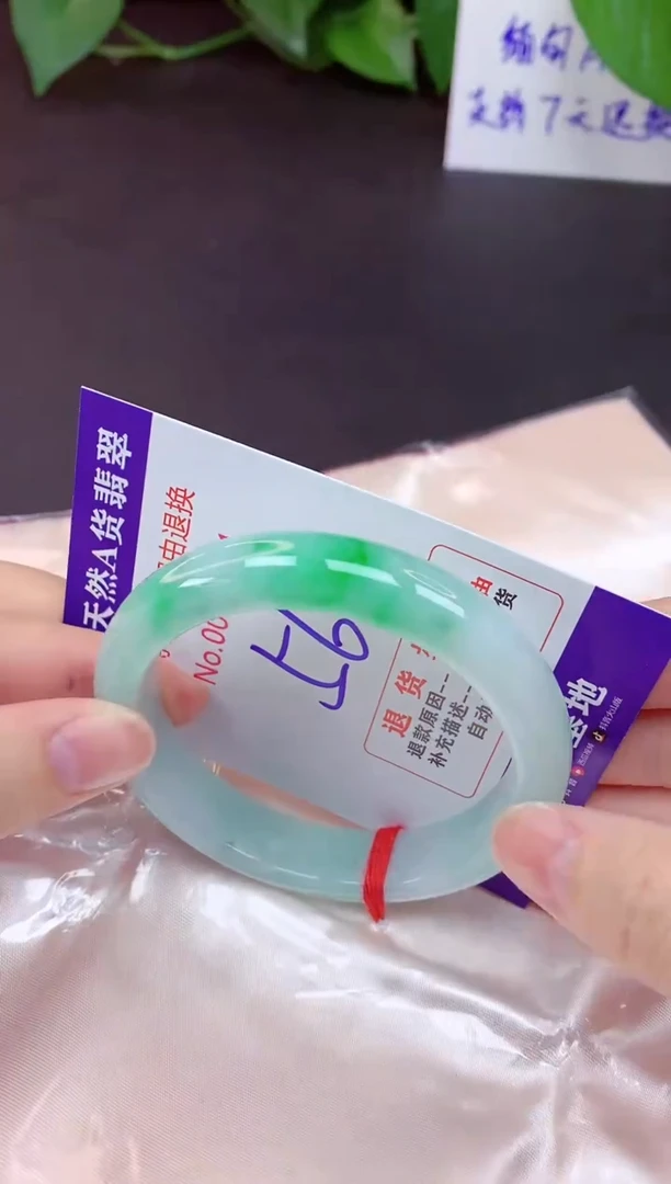 未镶嵌手镯翡翠56（7天无理由退换 ）