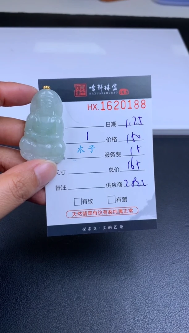 【闪购商品】翡翠挂件未镶嵌哈轩 挂件1