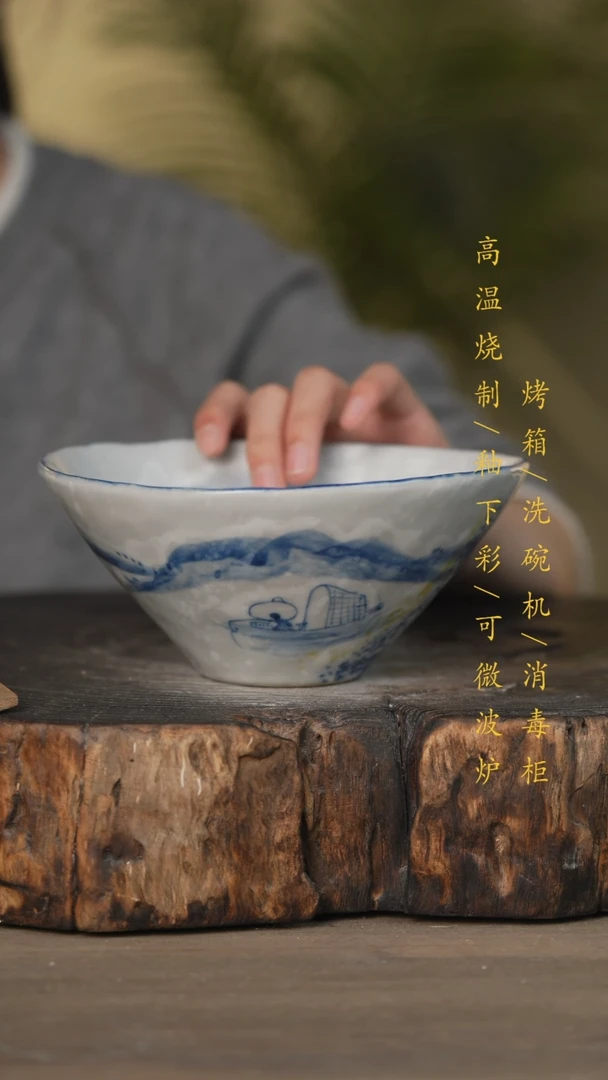 【闪购商品】碗景德镇高温釉下彩可微波烤箱洗碗机