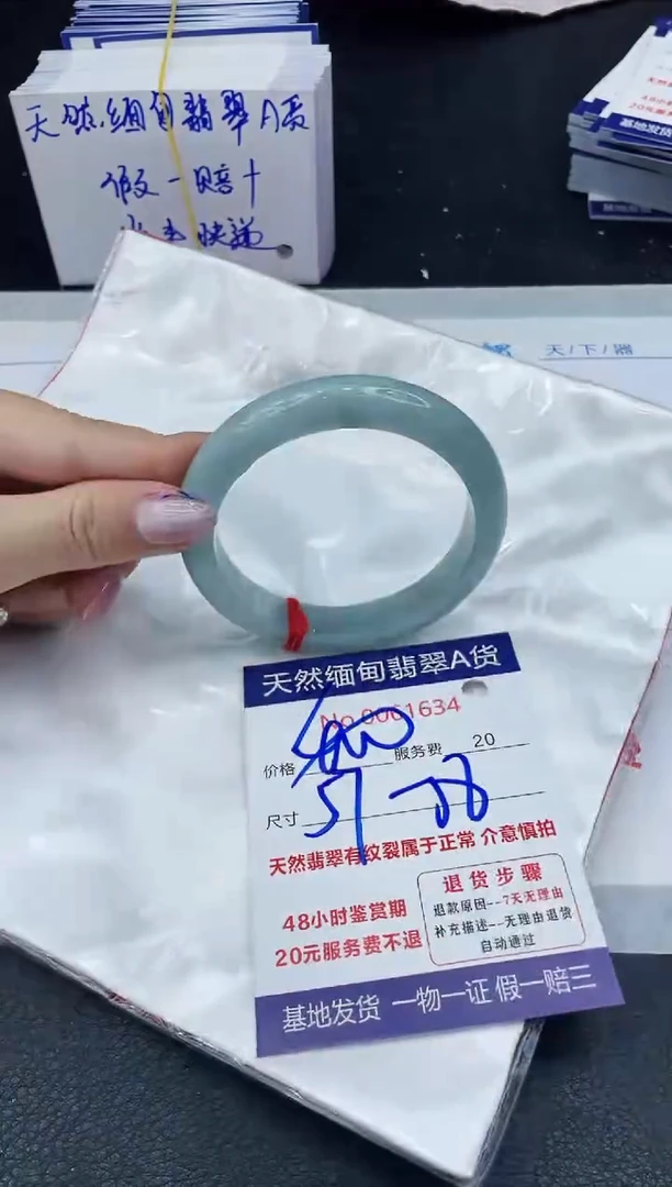 【闪购商品】翡翠手镯未镶嵌6666666666