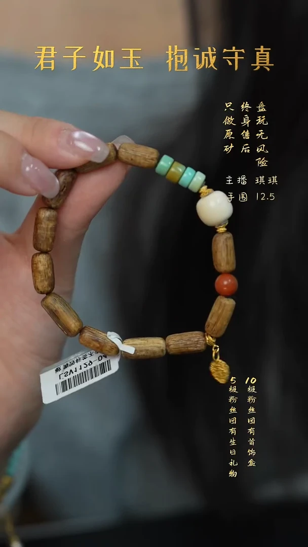 沉香手串B09（多样性发一件）