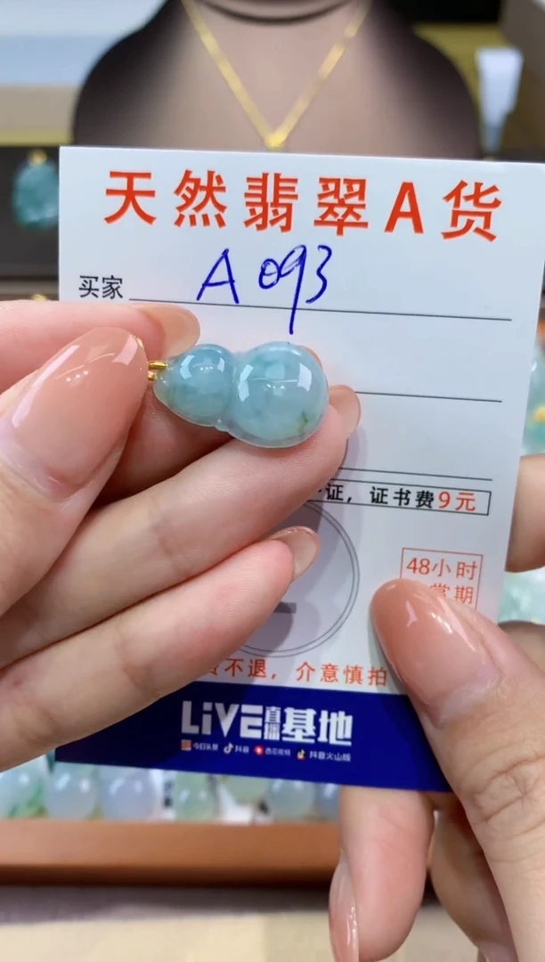 翡翠未镶嵌颈饰天然缅甸a货翡翠