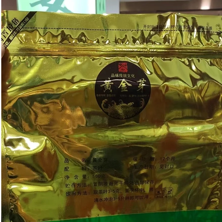 ~2024年春茶新茶268手工黄金芽