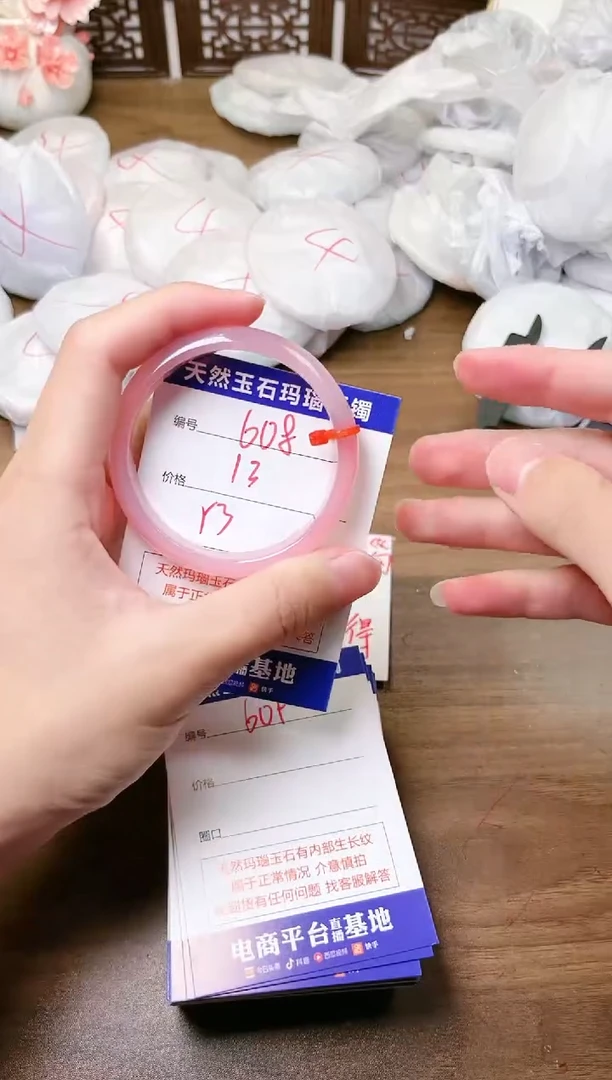 手镯玛瑙/玉髓未镶嵌608