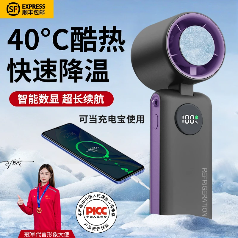 高速强力手持小风扇迷你便携USB充电超长续航桌面可用冰敷充电宝