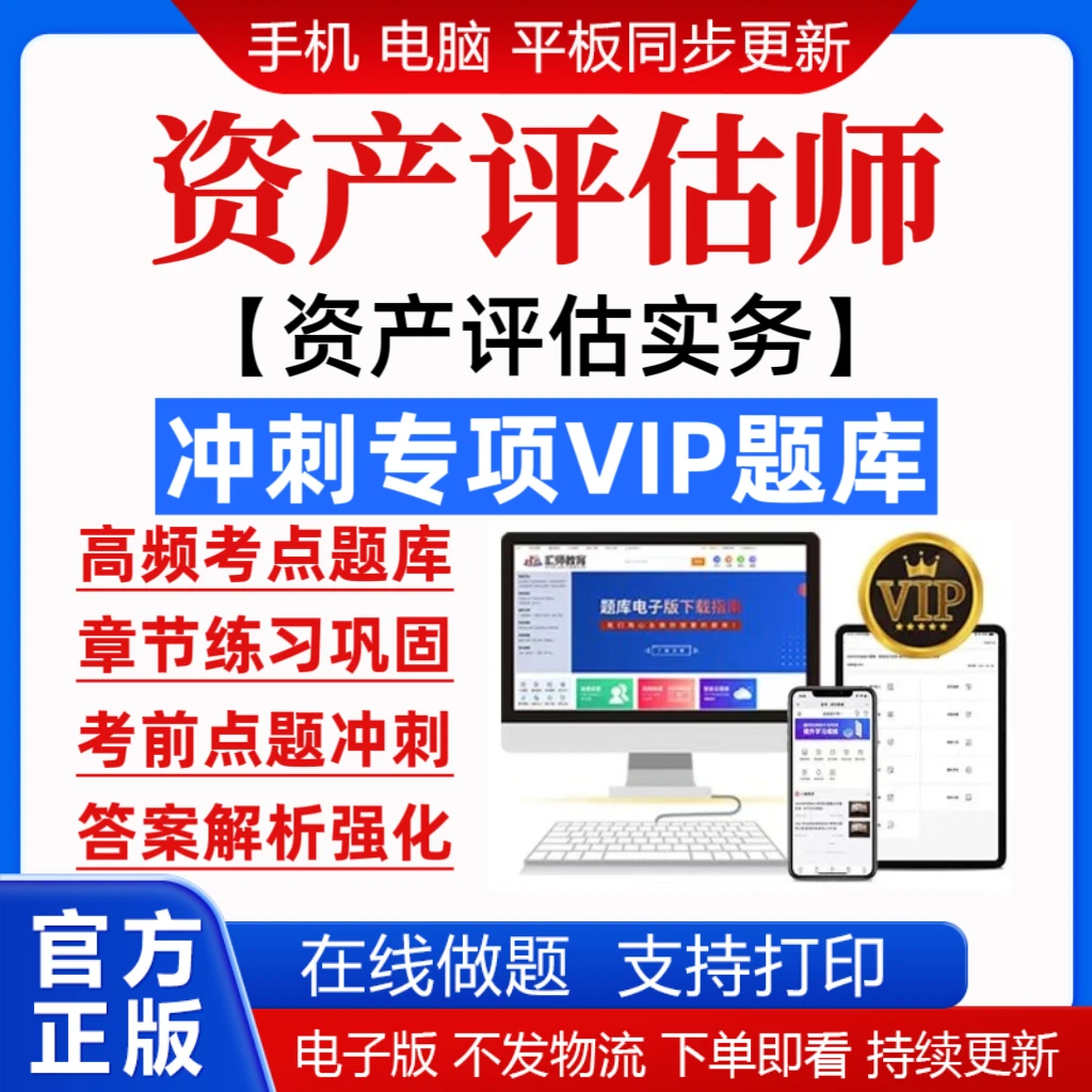 2025资产评估师考试资产评估实务历年真题预测试卷复习备考题库