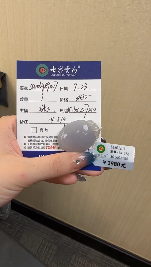 颈饰未镶嵌翡翠s****7翡翠紫福瓜