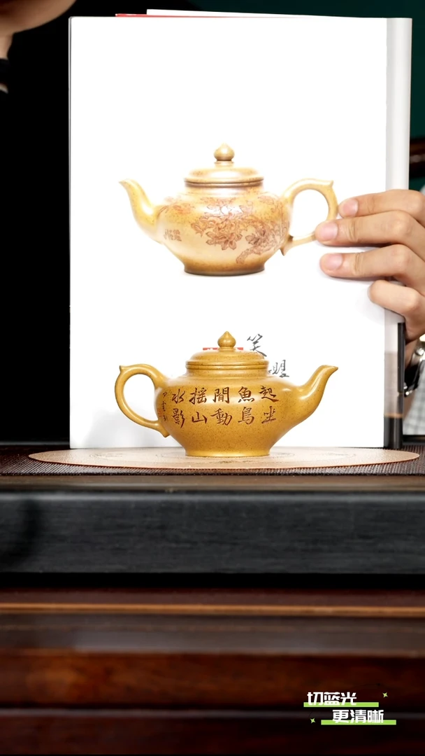 茶壶紫砂宜兴紫砂 wsy 龙骨金砂  笑樱 230cc