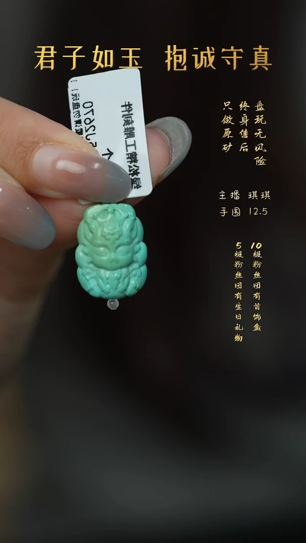 未镶嵌绿松石D30（多样性发一件）配件