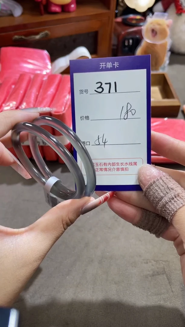 【闪购商品】玛瑙/玉髓手镯未镶嵌371