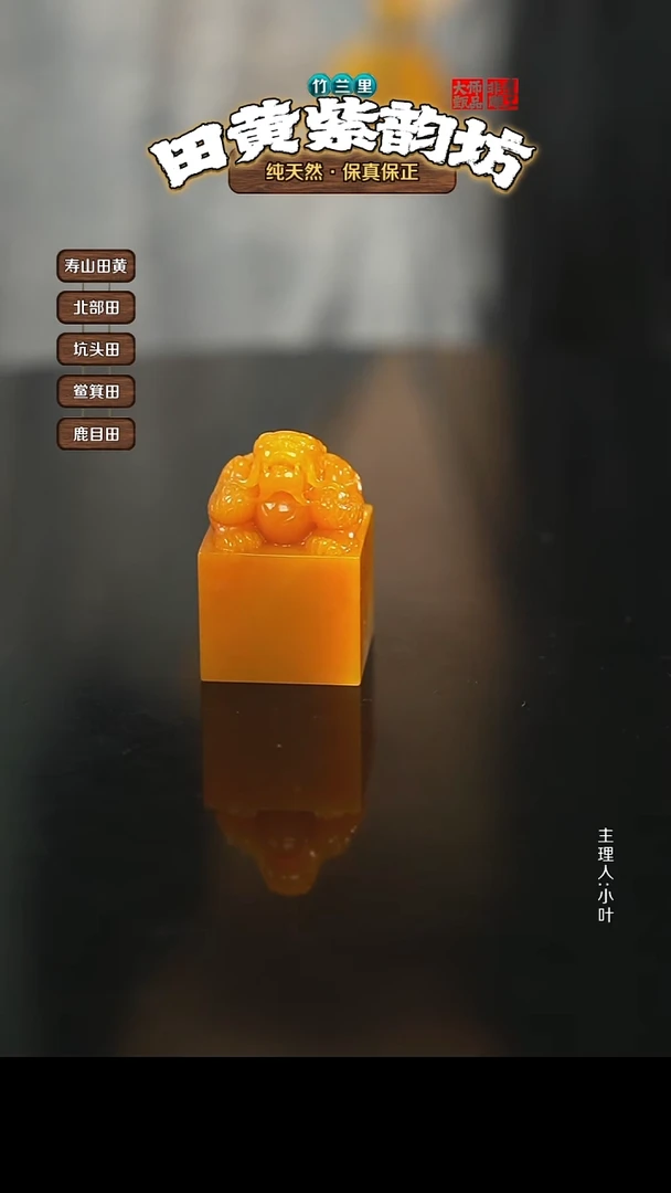 田黄石昆**露北部田黄印章