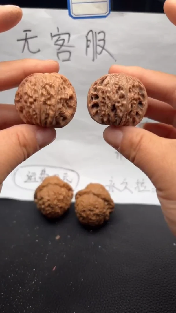 把件文玩核桃581磨盘