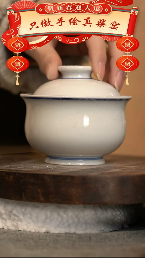 【闪购商品】微瑕福利微瑕福利柴窑大炉士