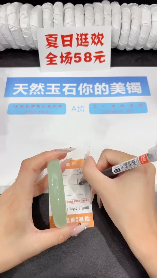 石英质玉手镯未镶嵌s8-60