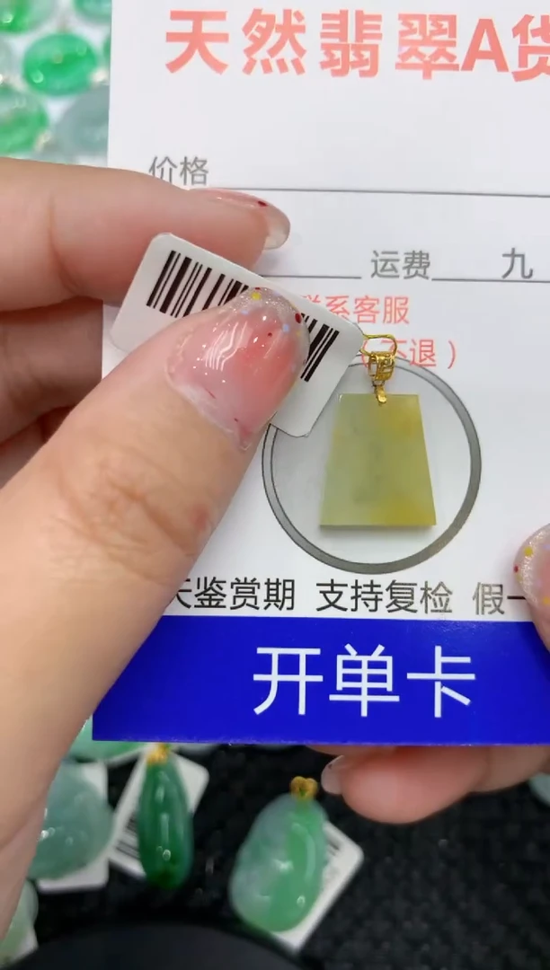 【闪购商品】翡翠颈饰18K金镶嵌111111111111