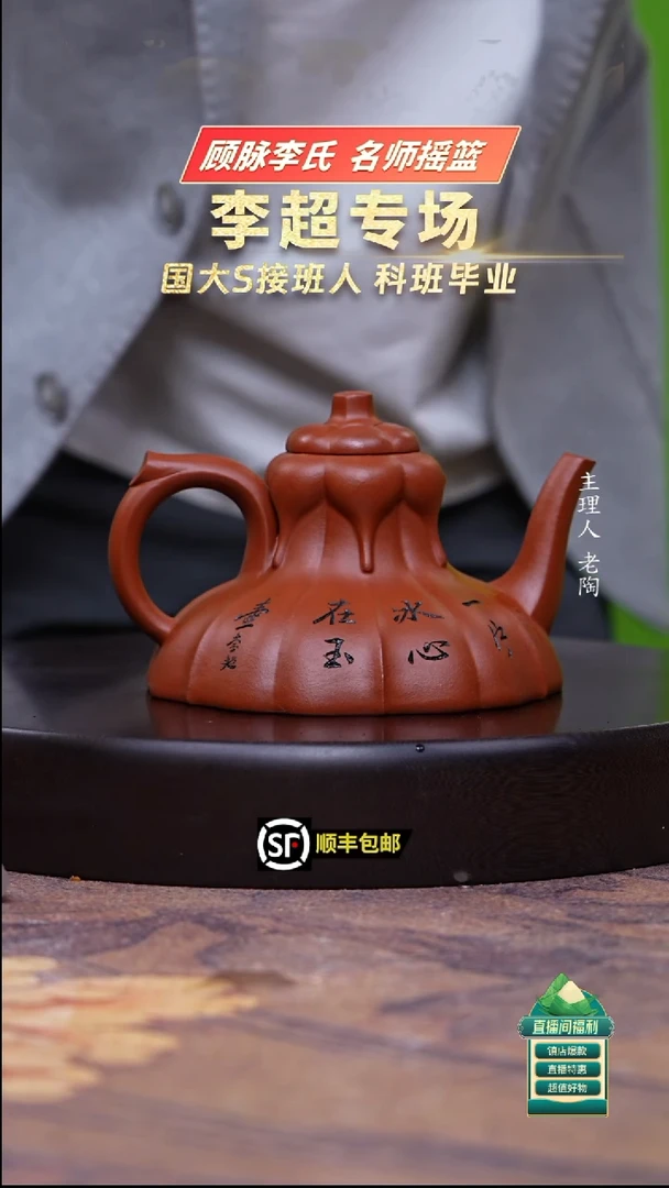 茶壶紫砂生砂朱泥刘瓣玉兰350cc