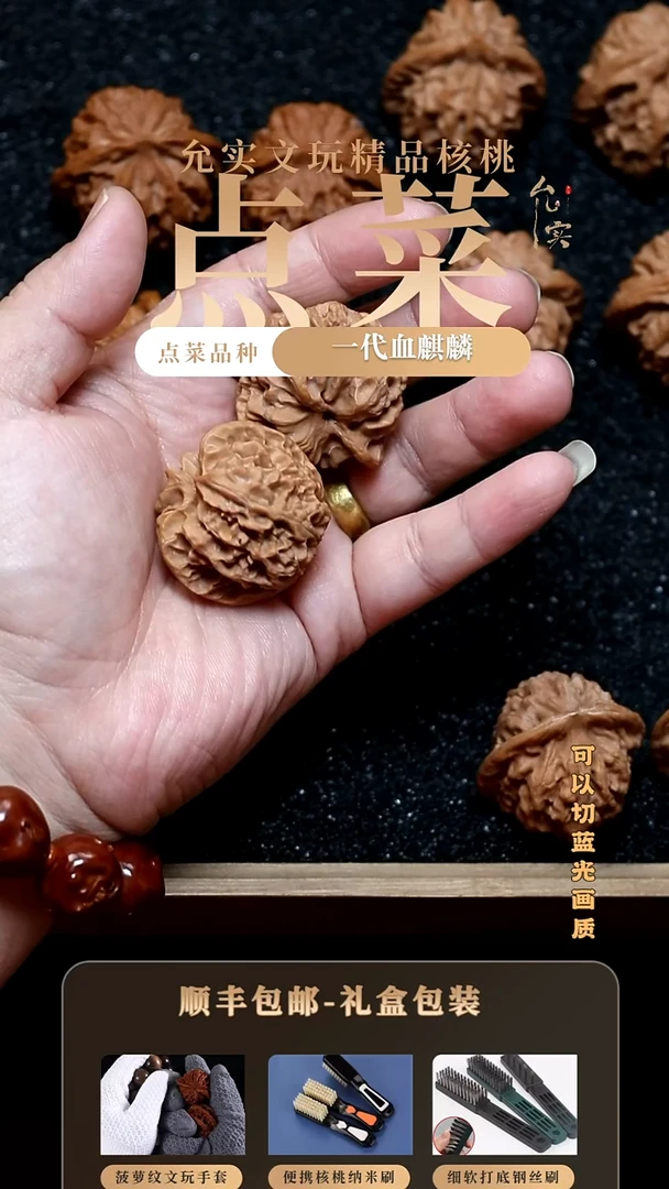 把件文玩核桃随**安文玩核桃苹果园