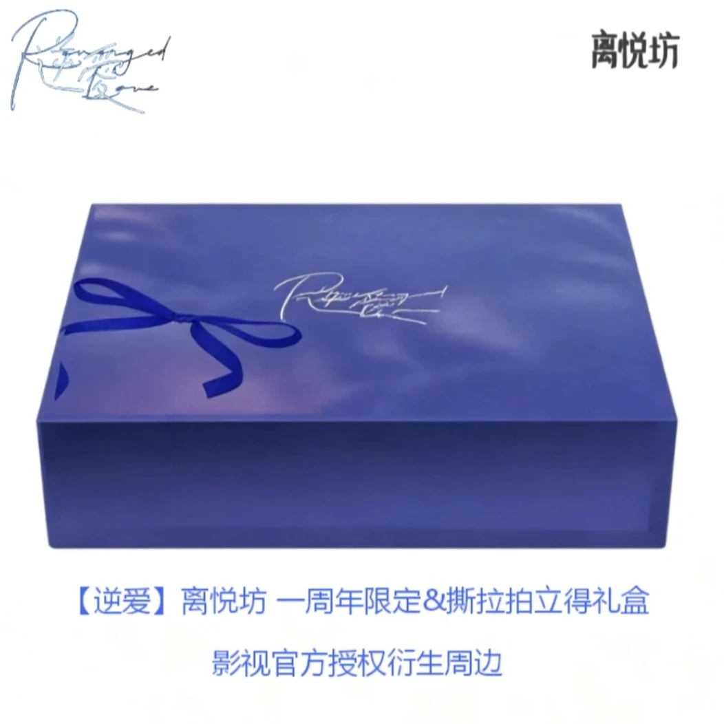 【QQ飞车】离悦坊逆爱一周年礼盒 拍立得正版授权盲盒代拆