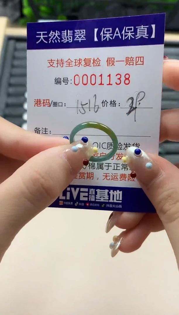 翡翠戒指未镶嵌天然001138