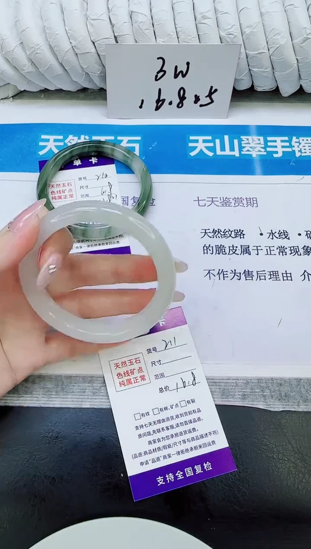 未镶嵌手镯石英质玉211/57.7