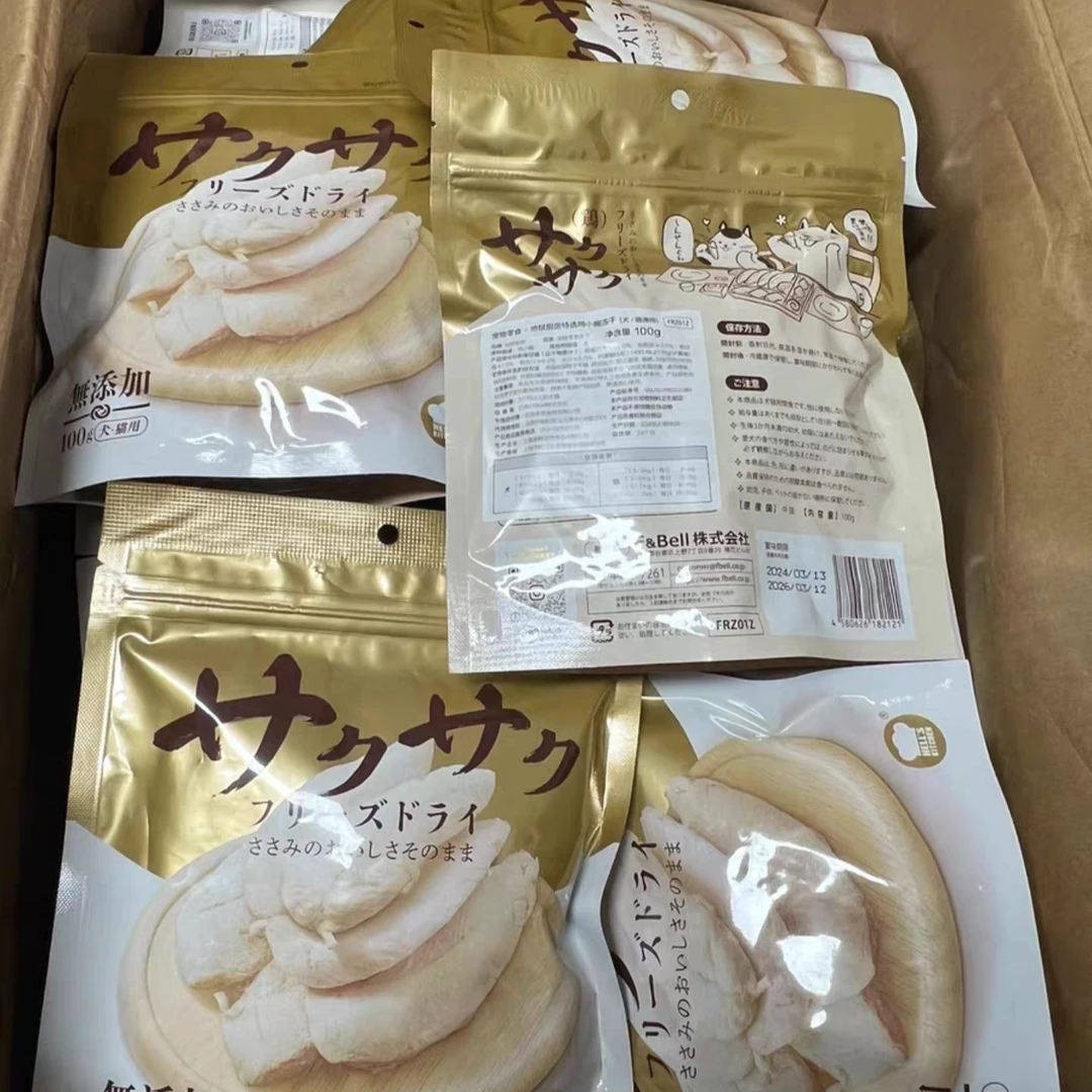 【限量】地狱鸡小胸鸭胸肉冻干整块幼猫狗零食营养磨牙发腮