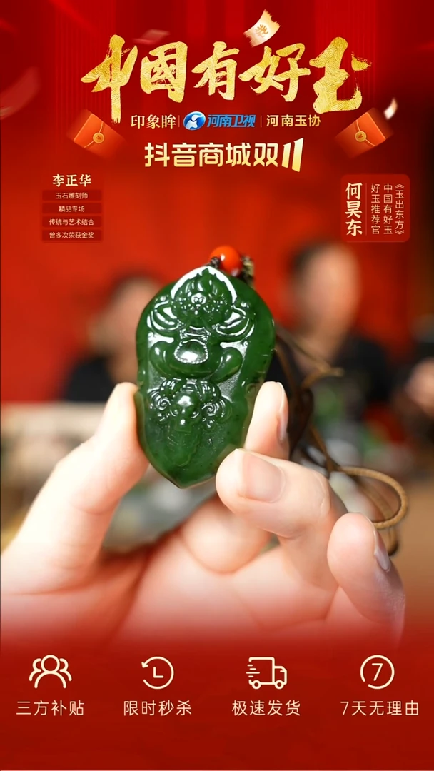 颈饰未镶嵌和田玉eb 3  yh